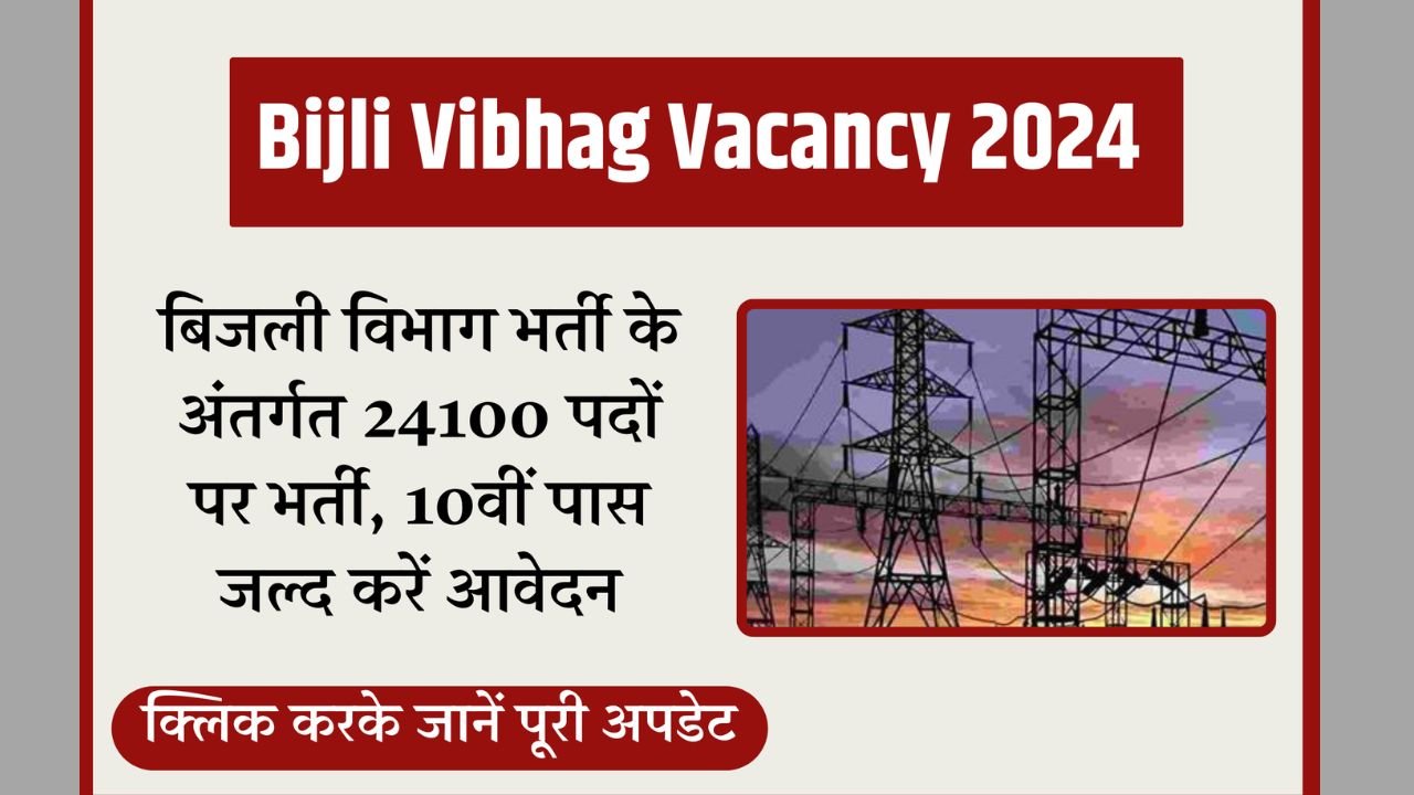 Bijli Vibhag New Vacancy 2024: Opportunities for Aspiring Candidate in the Electricity Department