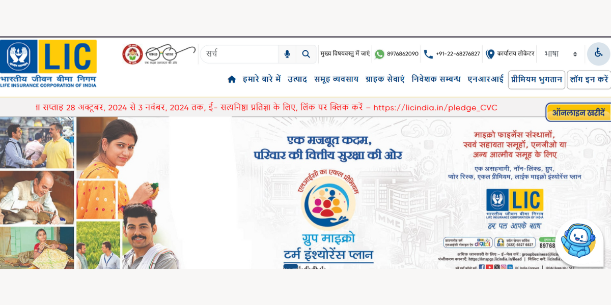 LIC Merchant Portal Login: Registration Process & Premium Collection