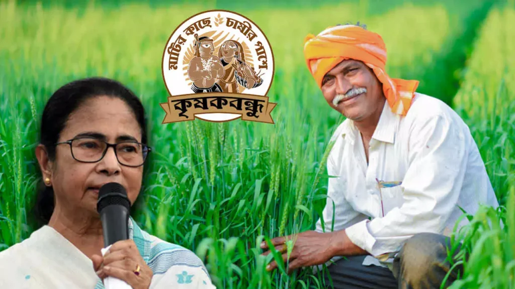 Krishak Bandhu Scheme