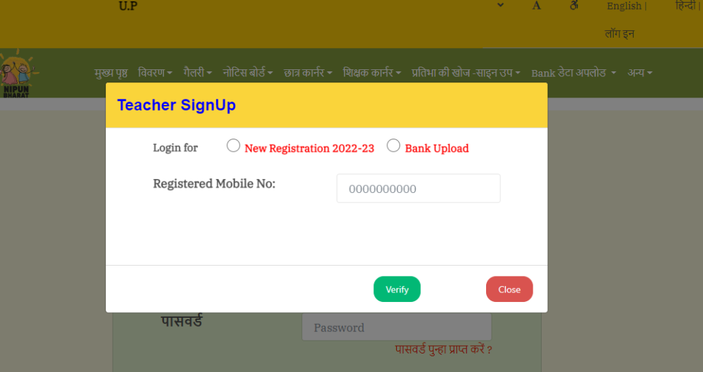 How can someone log in to the Prerna UP portal?